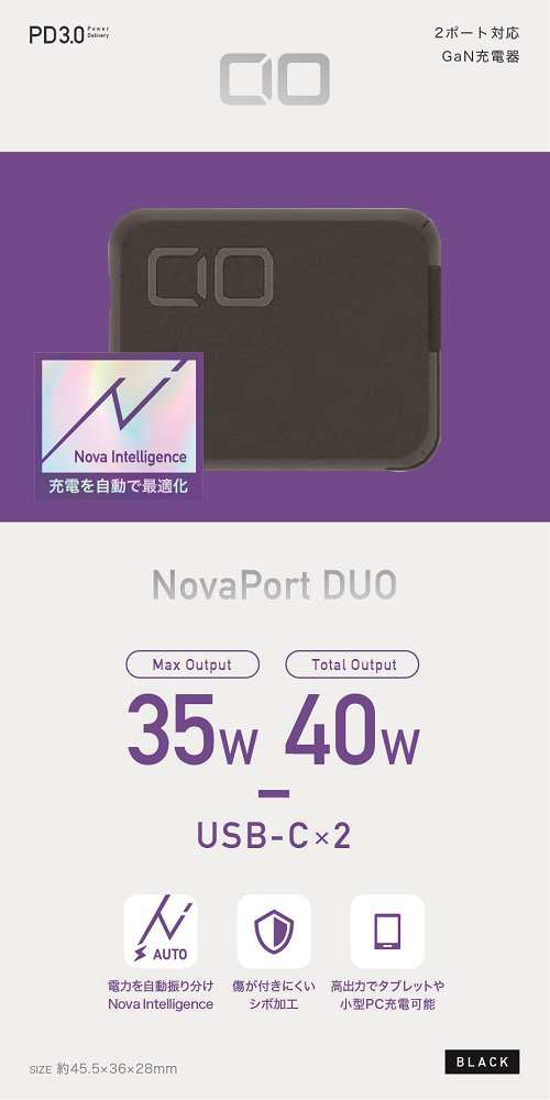 CIO CIO-G30W2C-BK NovaPort DUO 30W 2ポート(USB-C×2) GaN充電器 PD