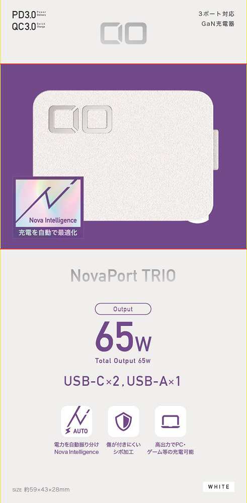 CIO CIO-G65W2C1A-N-WH NovaPort TRIO 65W 3ポート(USB-C×2・USB-A×1