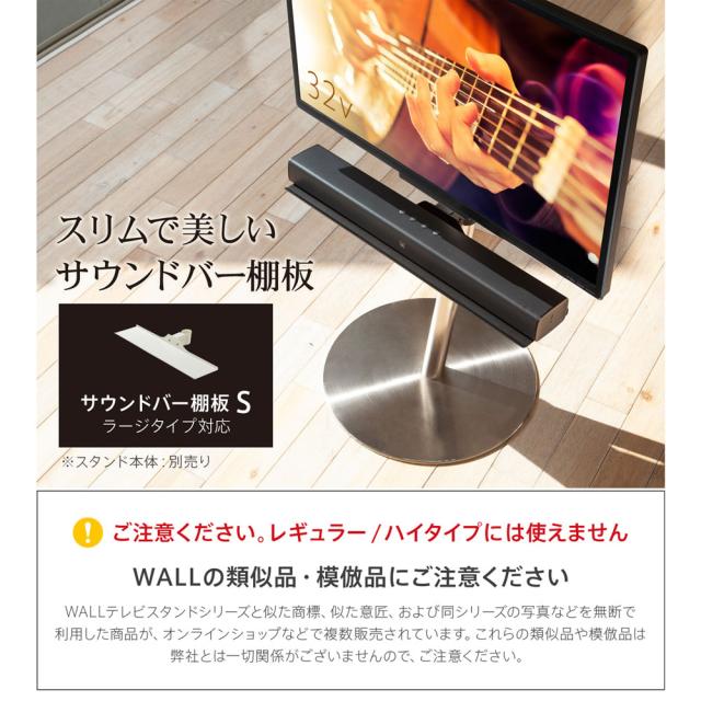 ナカムラ WALLテレビスタンド A2ハイ・ラージタイプ対応サウンド ナカムラ WALLテレビスタンド A2ハイ・ラージタイプ対応サウンド