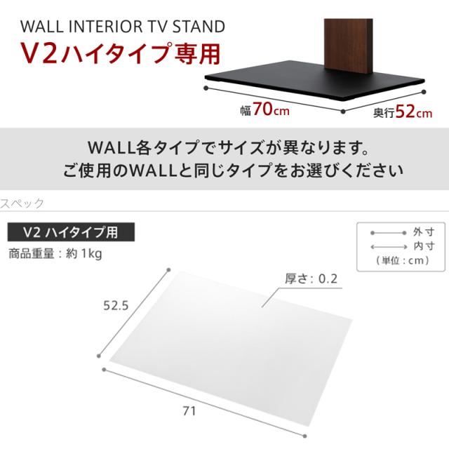 ナカムラ M05000250 WALLテレビスタンド V2ハイタイプ専用 ポリカーボネートフロアシートEQUALS[M05000250] 返品種別A_1
