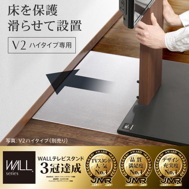 ナカムラ M05000250 WALLテレビスタンド V2ハイタイプ専用 ポリカーボネートフロアシートEQUALS[M05000250] 返品種別A_2