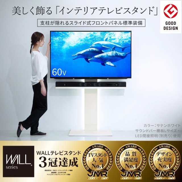 ナカムラ 32〜60型対応 壁寄せテレビスタンド（サテンホワイト） EQUALS WALL INTERIOR TVSTAND