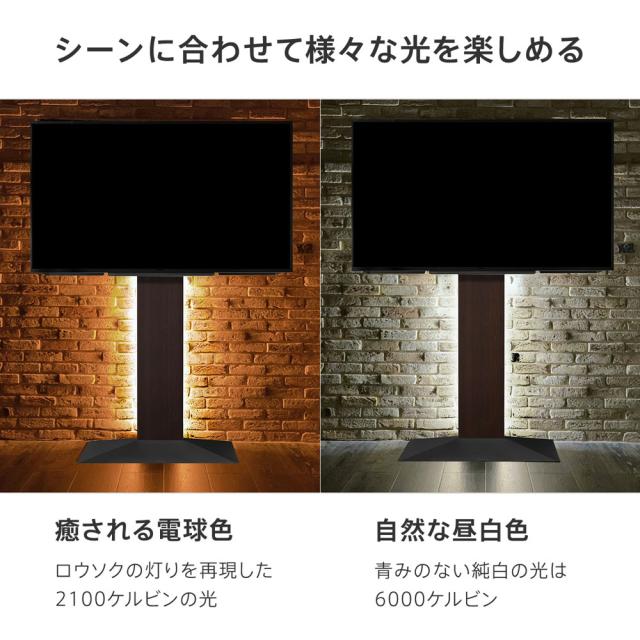 ナカムラ WLLD96111 WALLテレビスタンド V2・V3・V5（ハイタイプ対応） LED間接照明EQUALS[WLLD96111] 返品種別A_3