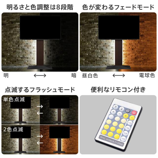 ナカムラ WLLD96111 WALLテレビスタンド V2・V3・V5（ハイタイプ対応） LED間接照明EQUALS[WLLD96111] 返品種別A_4