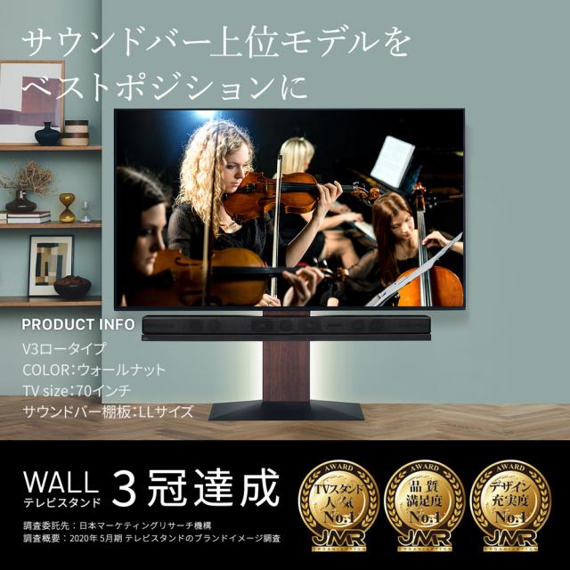 ナカムラ WLSS17111 WALLテレビスタンド V2・V3・V5対応サウンドバー棚板 LLサイズ（サテンホワイト）EQUALS[WLSS17111] 返品種別A_1