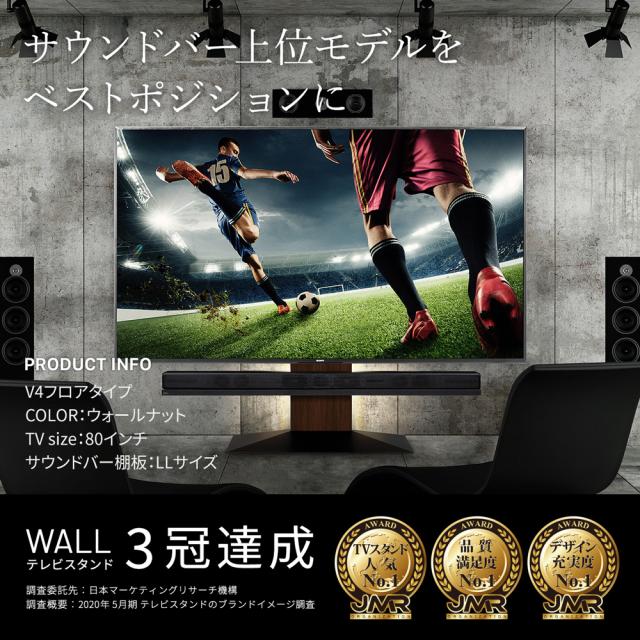 ナカムラ WLSS27111 WALLテレビスタンド V4・PRO対応サウンドバー棚板 LLサイズ（サテンホワイト）EQUALS[WLSS27111] 返品種別A_1