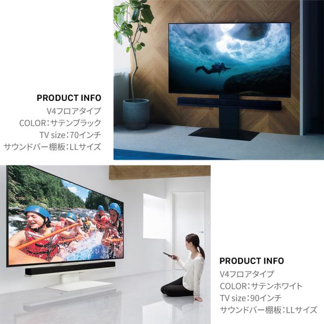 ナカムラ WLSS27111 WALLテレビスタンド V4・PRO対応サウンドバー棚板 LLサイズ（サテンホワイト）EQUALS[WLSS27111] 返品種別A_7