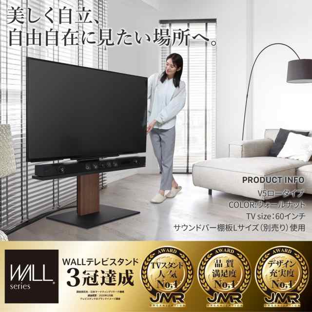 ナカムラ テレビスタンド［32〜80型対応 /キャスター付き自立