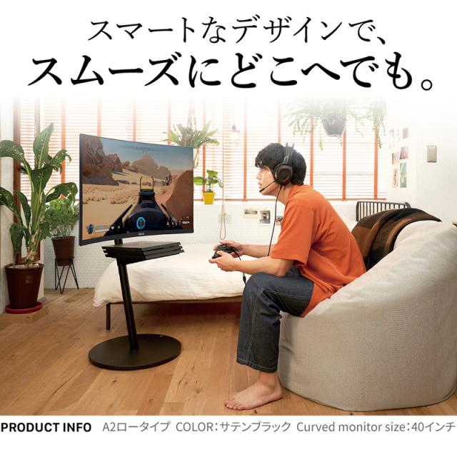 ナカムラ テレビスタンド［24〜55型対応 /キャスターベース /A2 ロータイプ /サテンブラック］ EQUALS WALL WLTVL4119返品種別A_3