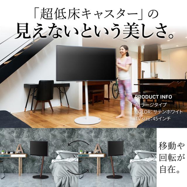 ナカムラ テレビスタンド［24〜55型対応 /キャスターベース /A2 ロータイプ /サテンブラック］ EQUALS WALL WLTVL4119返品種別A_5