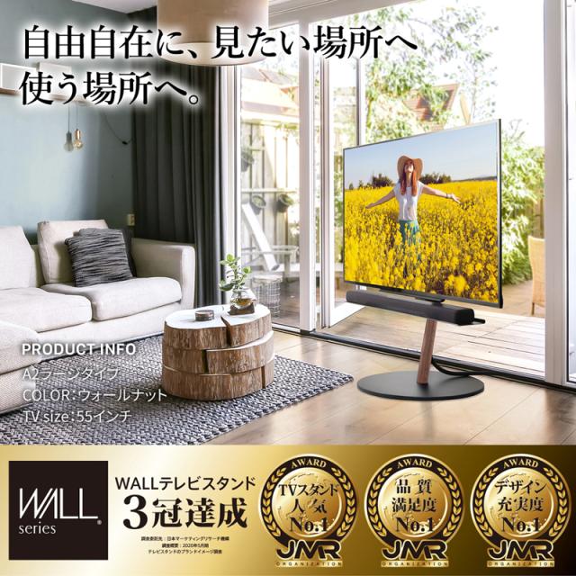 ナカムラ テレビスタンド［45〜80型対応 /キャスターベース /A2 ラージタイプ /サテンホワイト］ EQUALS WALL WLTVL6111返品種別A_2