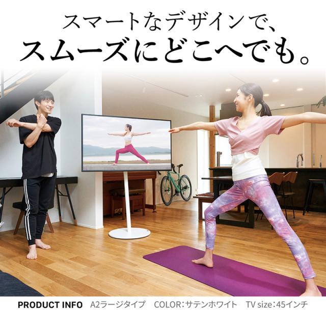 ナカムラ テレビスタンド［45〜80型対応 /キャスターベース /A2 ラージタイプ /サテンホワイト］ EQUALS WALL WLTVL6111返品種別A_3