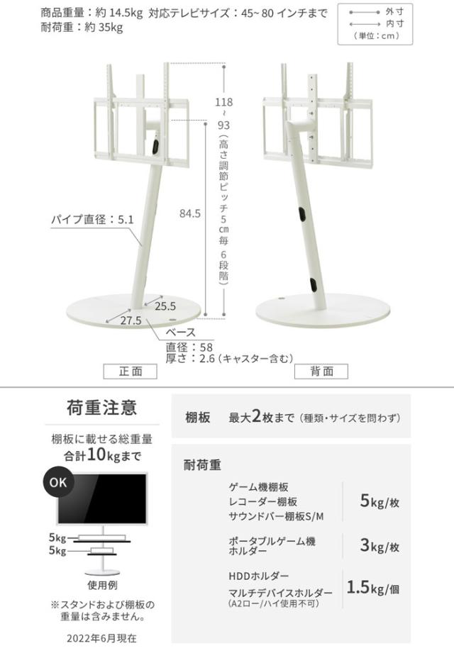 ナカムラ テレビスタンド［45〜80型対応 /キャスターベース /A2 ラージタイプ /サテンホワイト］ EQUALS WALL WLTVL6111返品種別A_6