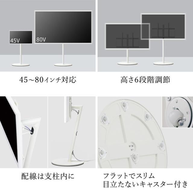 ナカムラ テレビスタンド［45〜80型対応 /キャスターベース /A2 ラージタイプ /サテンホワイト］ EQUALS WALL WLTVL6111返品種別A_7