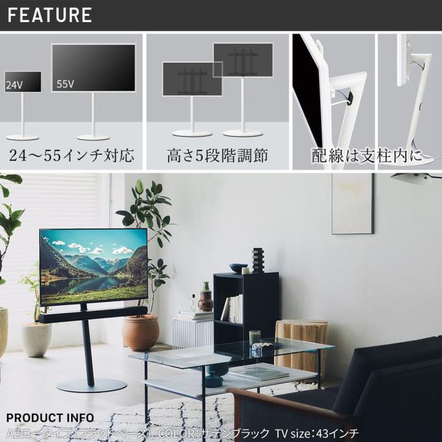 ナカムラ テレビスタンド［24〜55型対応 /フラットベース /A2 ロータイプ /サテンホワイト］ EQUALS WALL WLTVL4111F返品種別A_8