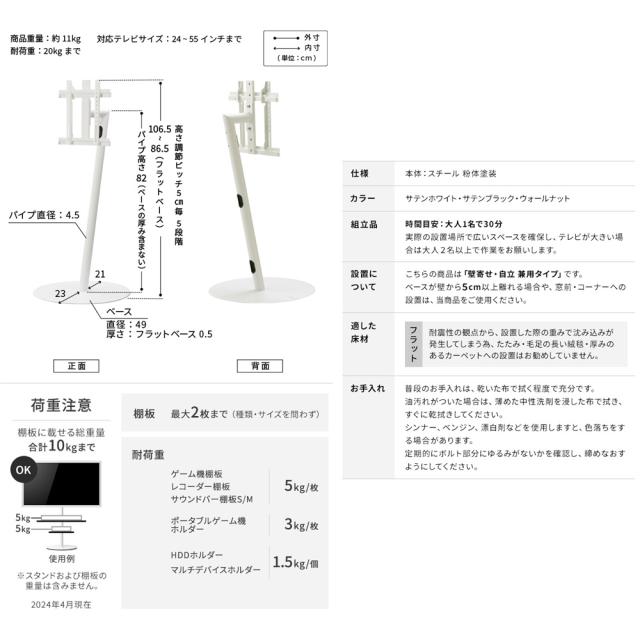 ナカムラ テレビスタンド［24〜55型対応 /フラットベース /A2 ロータイプ /サテンブラック］ EQUALS WALL WLTVL4119F返品種別A_5