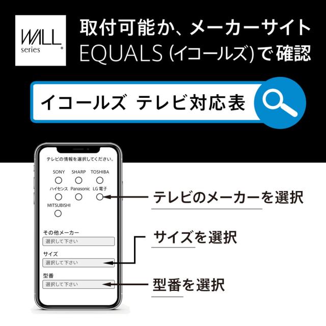 ナカムラ テレビスタンド［24〜55型対応 /フラットベース /A2 ロータイプ /サテンブラック］ EQUALS WALL WLTVL4119F返品種別A_6