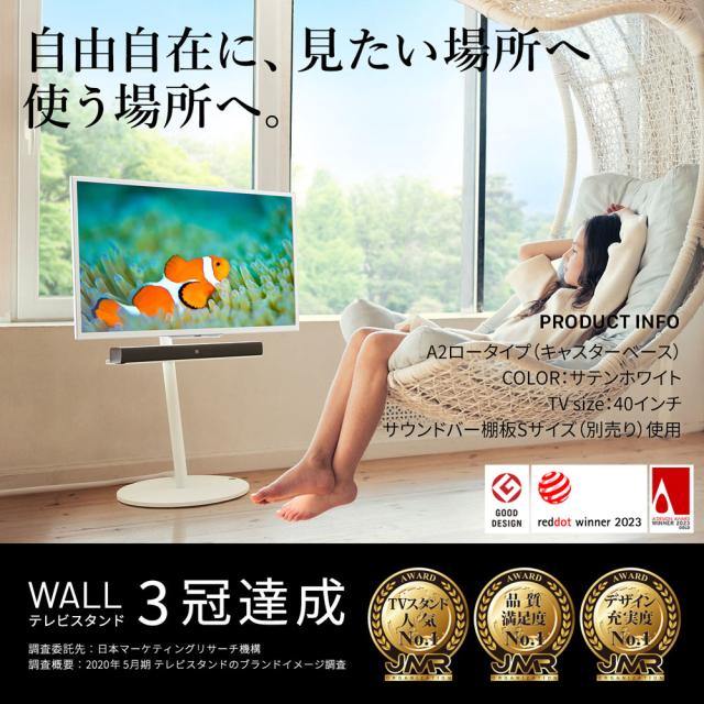 ナカムラ テレビスタンド［24〜55型対応 /フラットベース /A2 ロータイプ /ウォールナット］ EQUALS WALL WLTVL4238F返品種別A_2