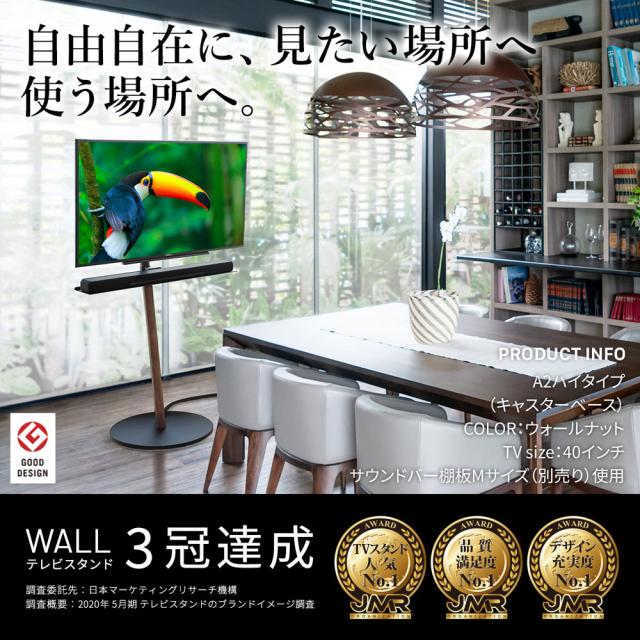 EQUALS WALL A2 ロータイプ サテンホワイト 24～55V型対応 新品未使用・開封・組立済・床マット付き】EQUALS WALL A2 ロータイプ