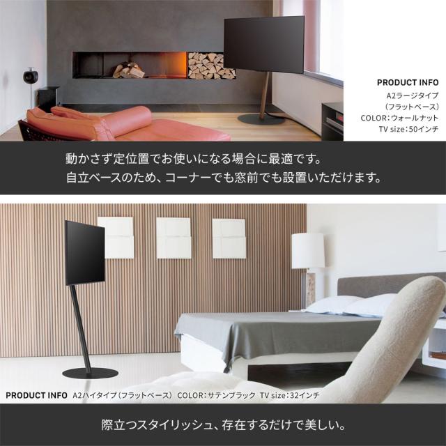 ナカムラ テレビスタンド［45〜80型対応 /フラットベース /A2 ラージタイプ /サテンブラック］ EQUALS WALL WLTVL6119F返品種別A_4
