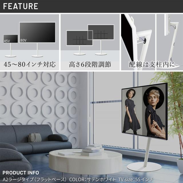 ナカムラ テレビスタンド［45〜80型対応 /フラットベース /A2 ラージタイプ /サテンブラック］ EQUALS WALL WLTVL6119F返品種別A_8