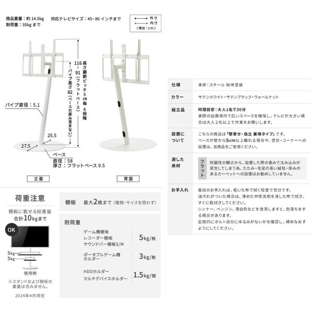 ナカムラ テレビスタンド［45〜80型対応 /フラットベース /A2 ラージタイプ /ウォールナット］ EQUALS WALL WLTVL6238F返品種別A_5