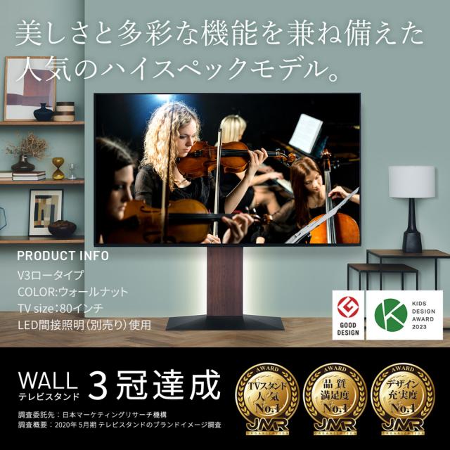 ナカムラ 壁寄せテレビスタンド［32〜80型対応 /V3 ロータイプ /ホワイトオークベース］ WLTVB5W32返品種別A_1
