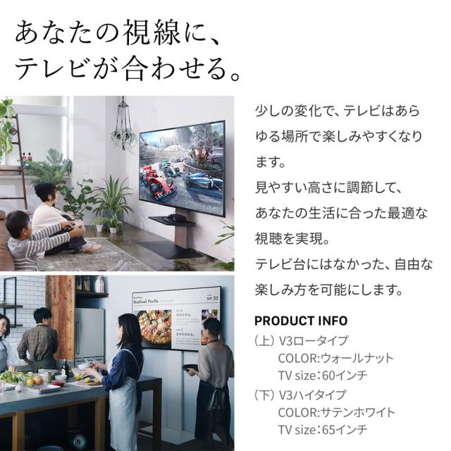 ナカムラ 壁寄せテレビスタンド［32〜80型対応 /V3 ロータイプ /ホワイトオークベース］ WLTVB5W32返品種別A_7