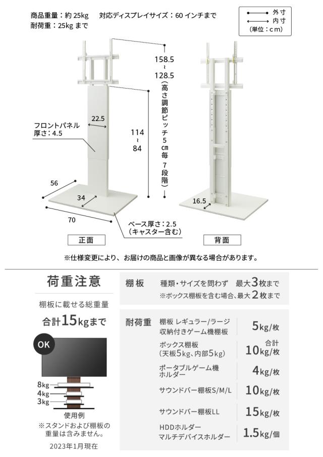 ナカムラ 〜60型対応 テレビスタンド キャスター ハイタイプ WALL V2