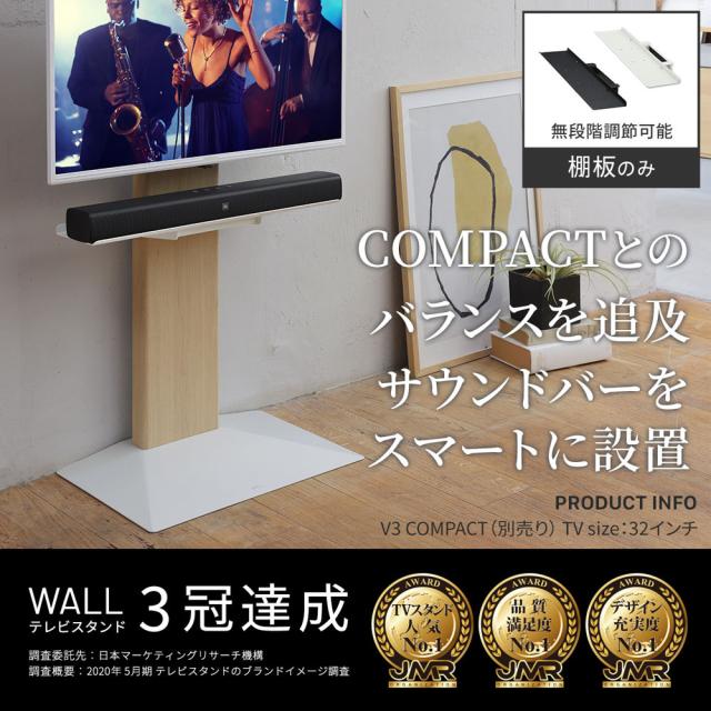 EQUALS WALL テレビスタンドV3 mini compact 【公式通販】