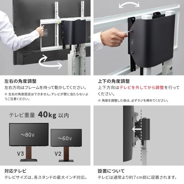テレビスタンド及び上下調整ブラケット ナカムラ WLSO15119 WALLテレビスタンド V2・V3対応 上下左右角度調整