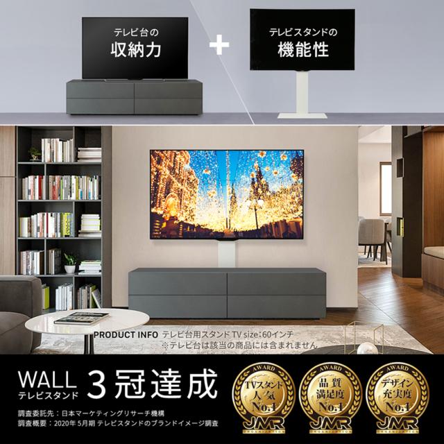 ナカムラ WLTVX5111 テレビ台用スタンド［32〜65型対応 /壁寄せタイプ /サテンホワイト］EQUALS WALL[WLTVX5111] 返品種別A_2