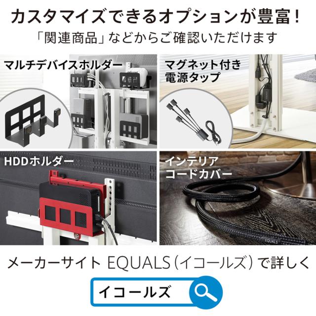 ナカムラ WLTVX5111 テレビ台用スタンド［32〜65型対応 /壁寄せタイプ /サテンホワイト］EQUALS WALL[WLTVX5111] 返品種別A_8