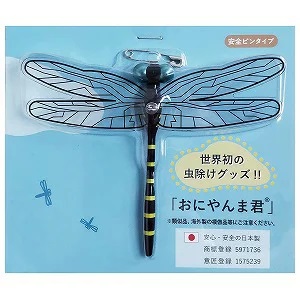 Eikyu オニヤンマクンアンゼンピンタイプ おにやんま君 安全ピン