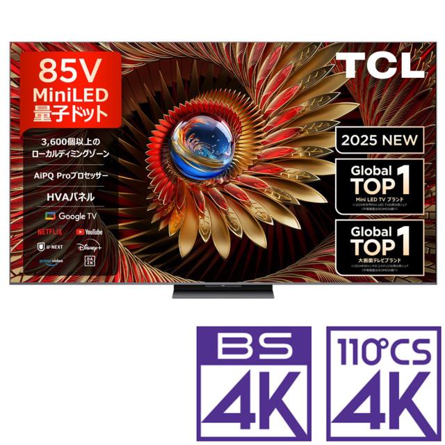 TCL 85C8K 85V型 Mini LED液晶テレビ［BS・CS 4Kチューナー内蔵］TCL C8Kシリーズ[85C8K] 返品種別A