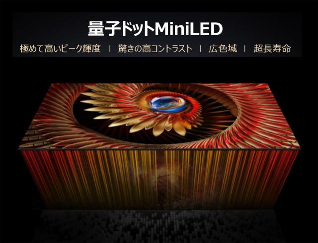 TCL 85C8K 85V型 Mini LED液晶テレビ［BS・CS 4Kチューナー内蔵］TCL C8Kシリーズ[85C8K] 返品種別A