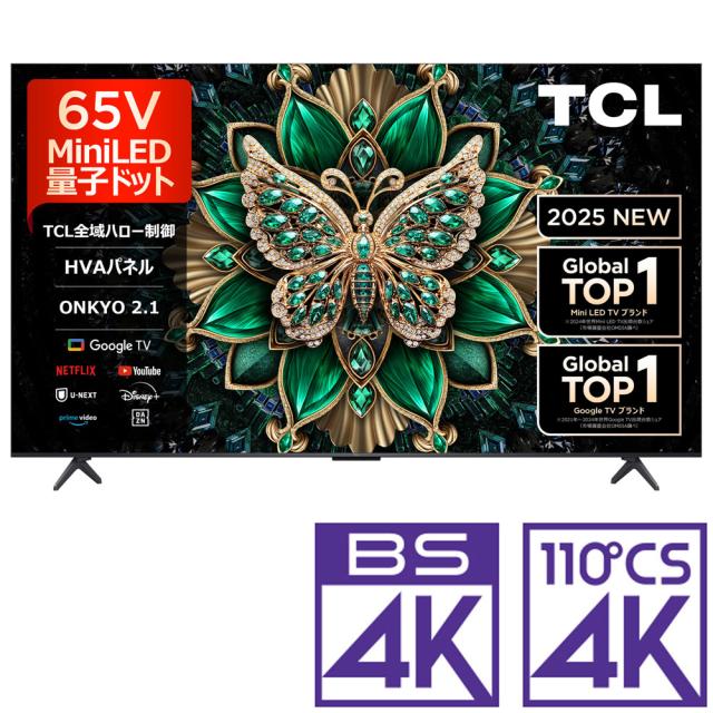【美品】TCL 65v型4Kテレビ TCL 液晶テレビ P6Kシリーズ [ 65V型 / 4Kチューナー内蔵 YouTube 対応