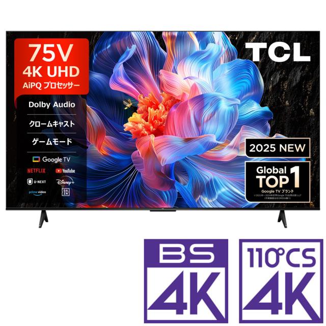TCL 75P6K 75V型 UHD液晶テレビ［地上・BS・110度CSデジタル4Kチューナー内蔵］（別売USB HDD録画対応） P6Kシリーズ[75P6K] 返品種別A
