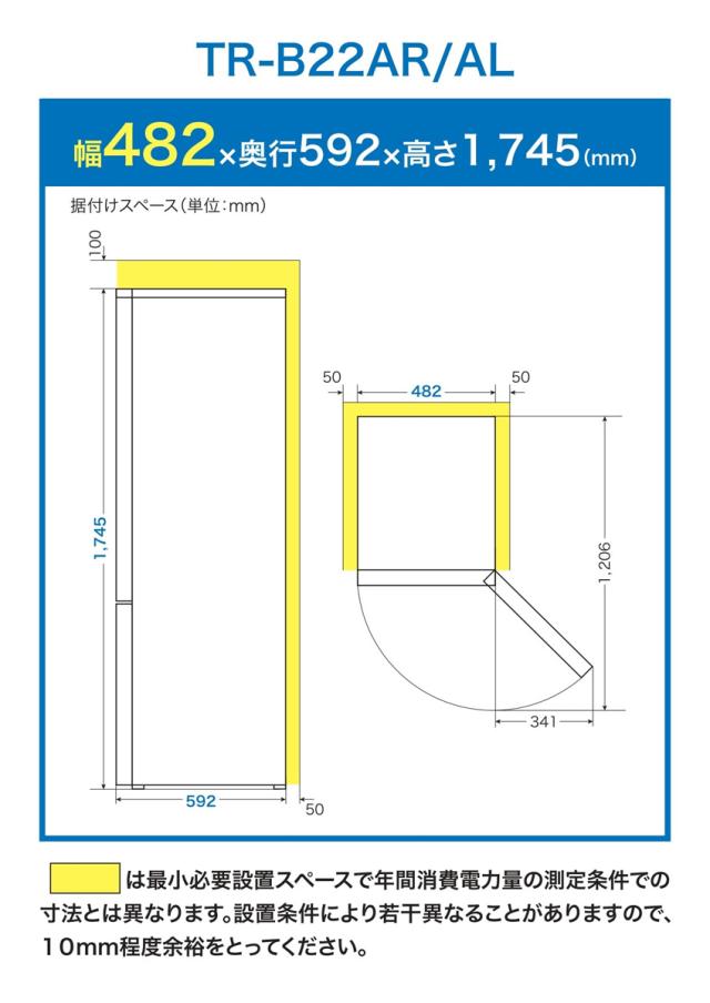 TCL TR-B22AL 220L 2ドア冷蔵庫（ホワイト）【左開き】[TRB22AL] 返品種別A