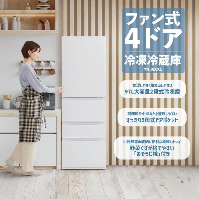 TCL TR-B37A 370L 4ドア冷蔵庫（ホワイト）【右開き】[TRB37A] 返品種別A