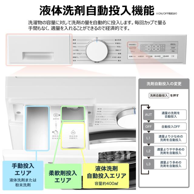 TCL TW-DVK10A 10.0kg ドラム式洗濯乾燥機【左開き】ホワイト[TWDVK10A] 返品種別A_11