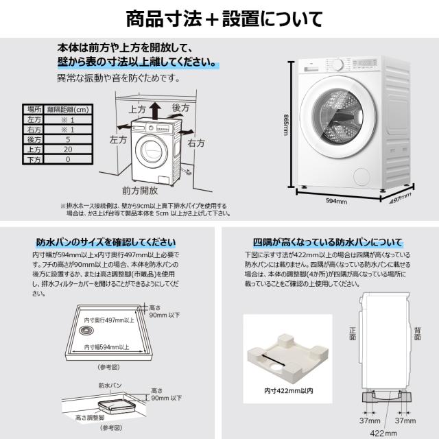 TCL TW-DVK10A 10.0kg ドラム式洗濯乾燥機【左開き】ホワイト[TWDVK10A] 返品種別A_13