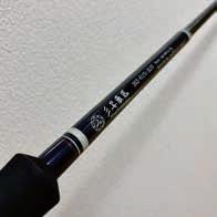 三宅商店 SHINGARI911 シンガリ911 タチウオテンヤSLTTスペシャルロッド 9.11ft 2ピース スピニングShingari911[SHINGARI911] 返品種別A