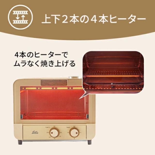 ソリス SK1003(ソリス) スチームオーブントースター　キナリSolis[SK1003ソリス] 返品種別A_2