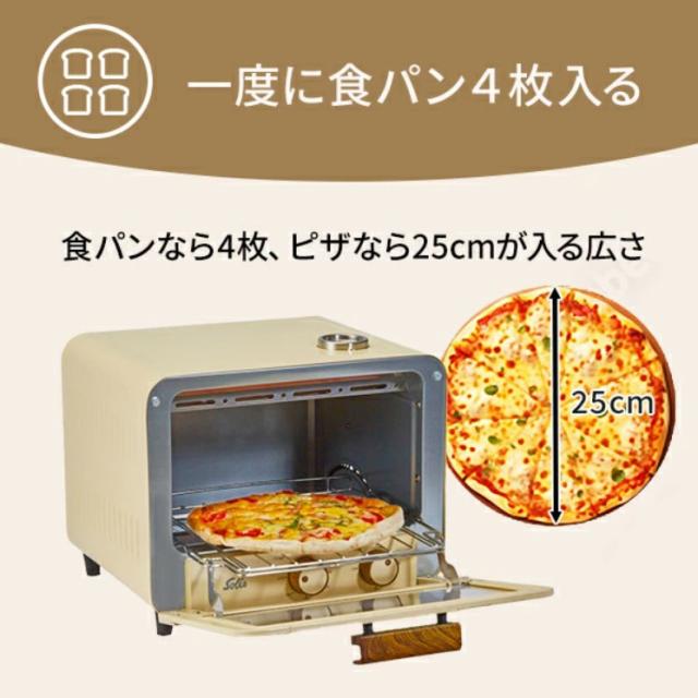 ソリス SK1003(ソリス) スチームオーブントースター　キナリSolis[SK1003ソリス] 返品種別A_3