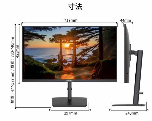 JAPANNEXT（ジャパンネクスト） JN-IPS315WQHDR-HSP 31.5型 昇降式スタンド 液晶ディスプレイ（WQHD/非光沢/IPS/3ms(GtoG)/75Hz/DisplayP