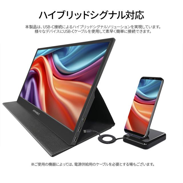 JAPANNEXT｜ジャパンネクスト JN-MD-IPS14FHDR-T モバイル液晶ディスプレイ(14型/IPS/FullHD 1920×1080/60Hz/25ms)(ブラック)[JNMDIPS14FHDRT] 返品種別A_5