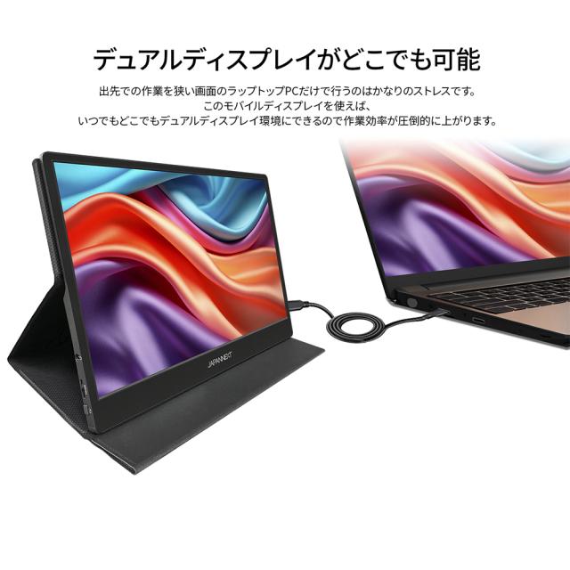 JAPANNEXT｜ジャパンネクスト JN-MD-IPS14FHDR-T モバイル液晶ディスプレイ(14型/IPS/FullHD 1920×1080/60Hz/25ms)(ブラック)[JNMDIPS14FHDRT] 返品種別A_7