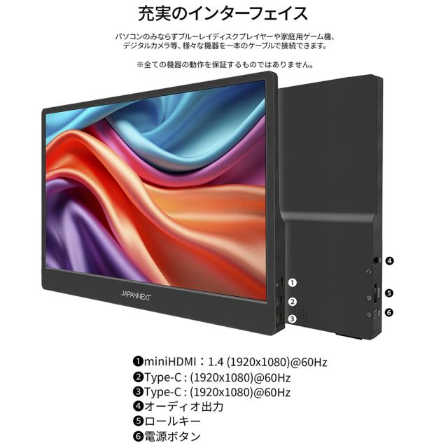 JAPANNEXT｜ジャパンネクスト JN-MD-IPS14FHDR-T モバイル液晶 