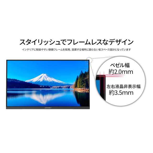 JAPANNEXT｜ジャパンネクスト JN-IPS2382FHDR 液晶ディスプレイ(23.8型/IPS/FullHD 1920×1080/75Hz/14ms/HDR10/HDMI1.4/D-Sub/VESA)(ブラック)[JNIPS2382FHDR] 返品種別A_5